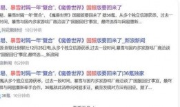 网易公司爆料事件最新情况,真相逐步浮出水面